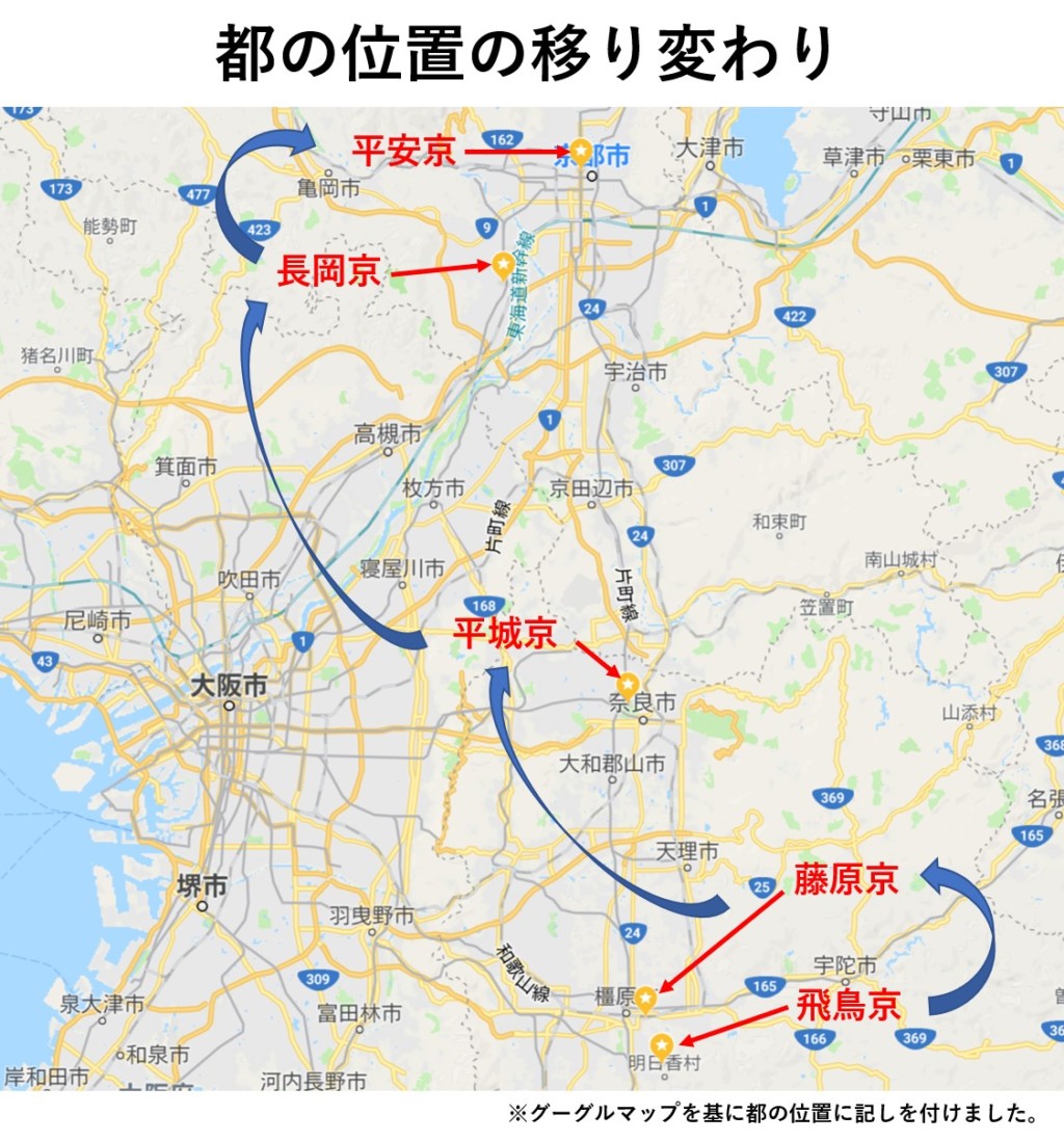 古代日本の時代区分と都の位置の移り変わり～甘酒の文献も交えて